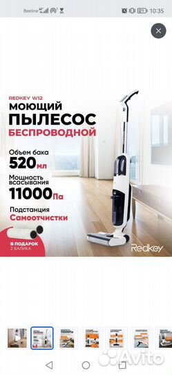 Моющий пылесос вертикальный Xiaomi Redkey W12