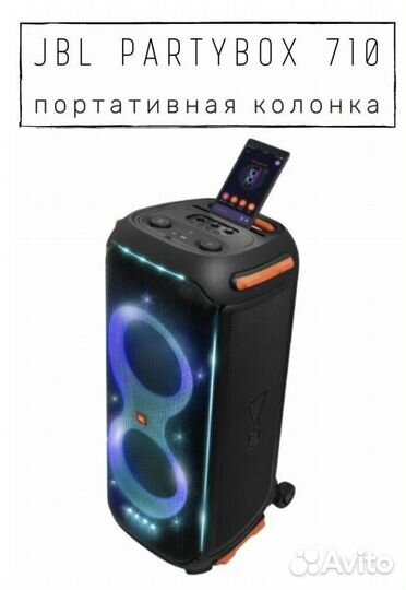 Колонка jbl