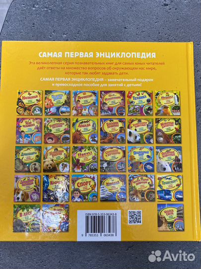 Тело человека