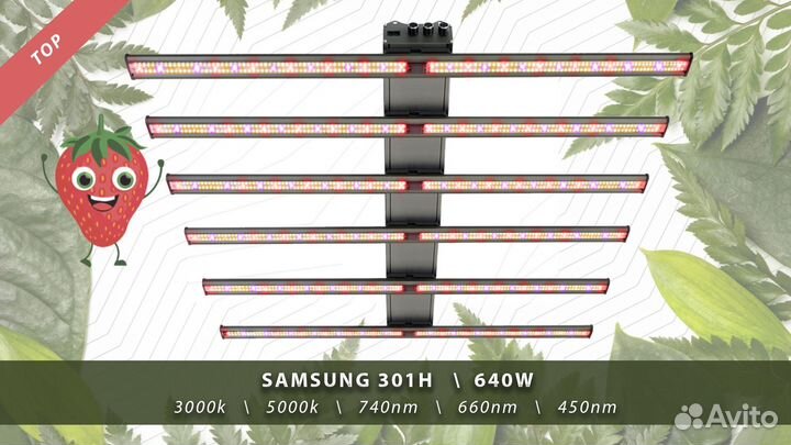 Quantum board Квантум борд 640w samsung uv ir