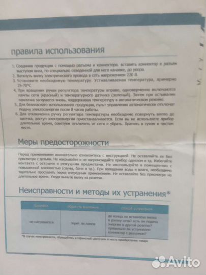 Матрас турмалиновый