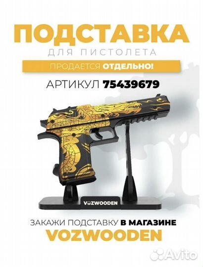 Дигл якудза из standoff2