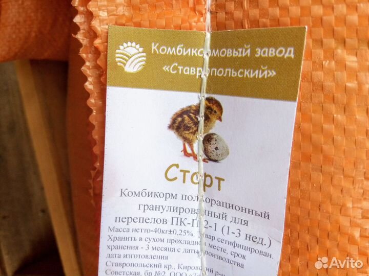 Перепела +Спец.Комбикорм