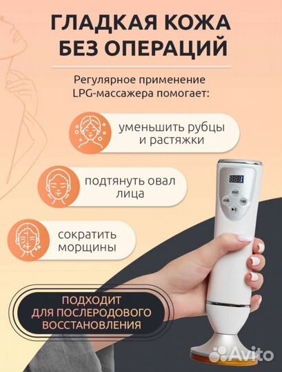 Вакумно роликовый массажер для похудения