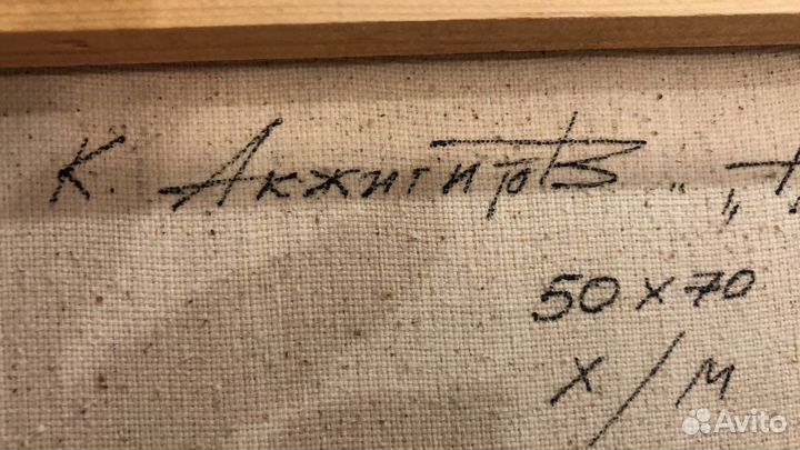 Картина маслом на холсте. Времен СССР