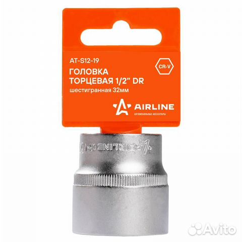 Головка торцевая 1/2