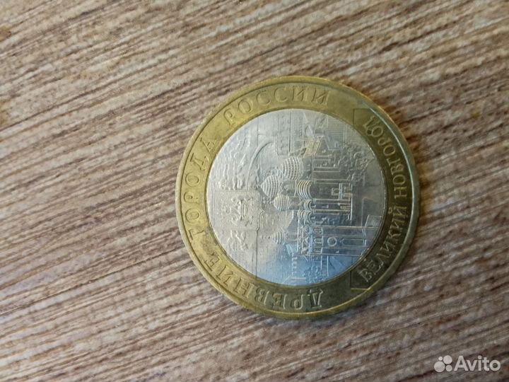 Монеты обмен