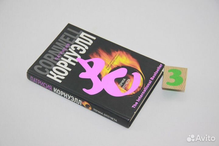 Реестр убийцы