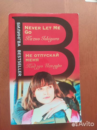 Книга на русском и английском языке