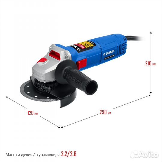 Ушм болгарка Зубр 125мм 900 Вт