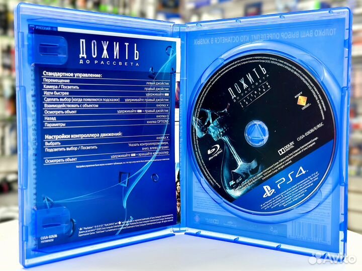 Дожить до рассвета/Until Dawn (PS4) Б/У