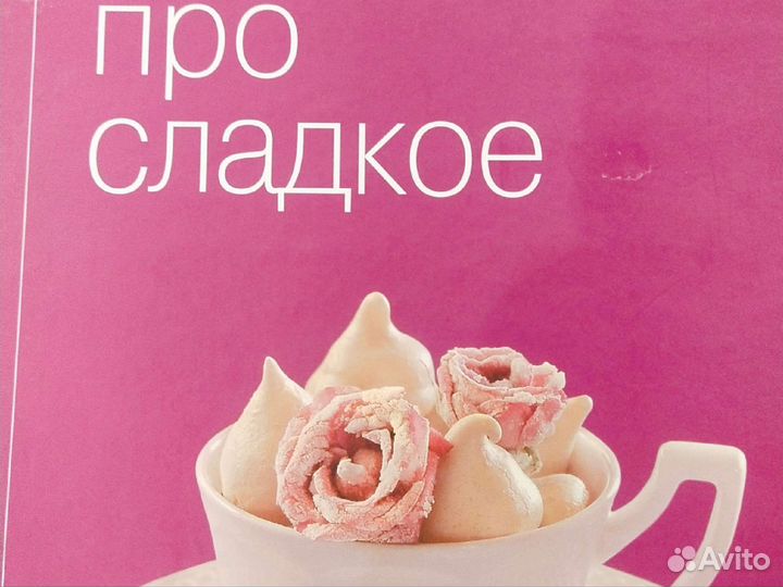 Кулинарные книги