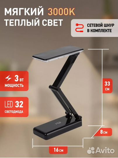 Настольный аккумуляторный светодиодный светильник