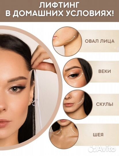 Тейпы для глаз