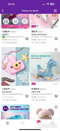 Лошадка качалка