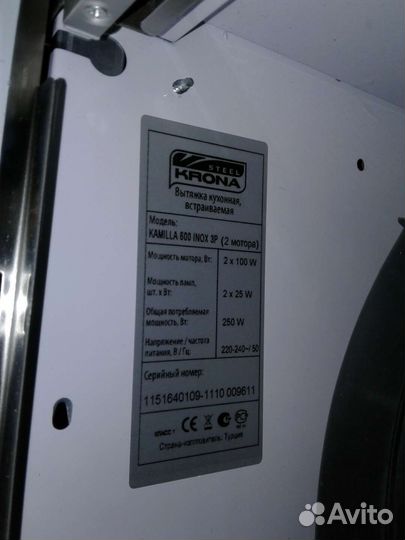 Вытяжка встраиваемая