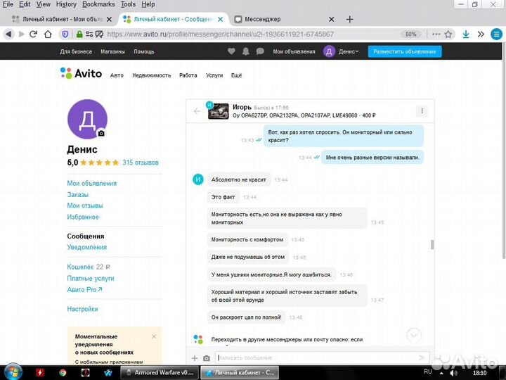 OPA627BP, OPA2132PA, OPA2107AP, LME49860NA