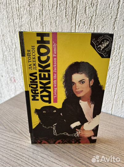 Книга майкл джексон