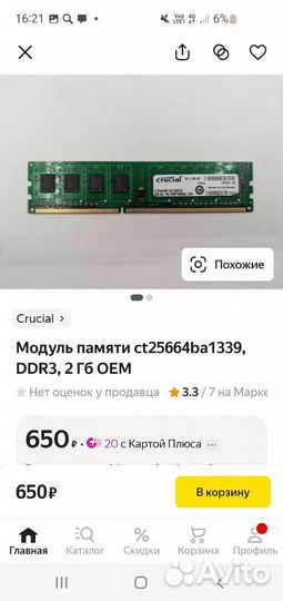 Компьютер офисный