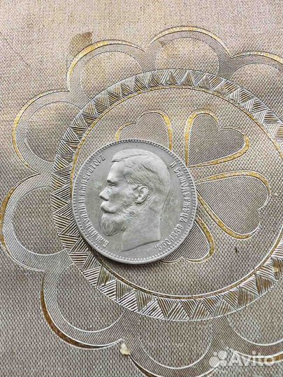 1 рубль 1897 **