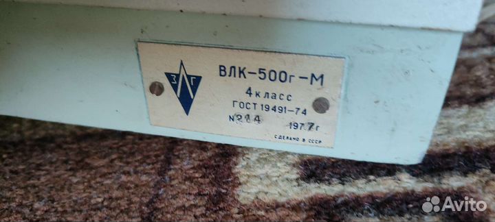 Весы лабораторные влк -500-м