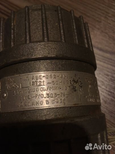 Электродвигатель аве-042-4м, 220В, 1300 об/мин