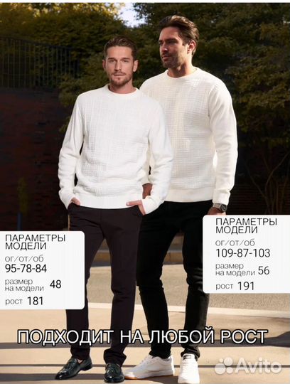 Свитер мужской