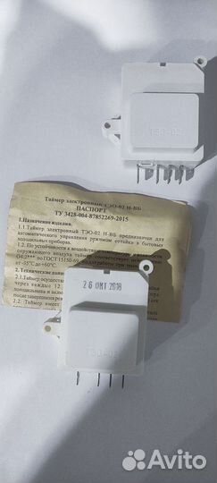 Таймер электронный тэо-02