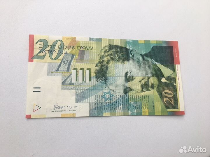20 шекелей. Банкнота Израиль