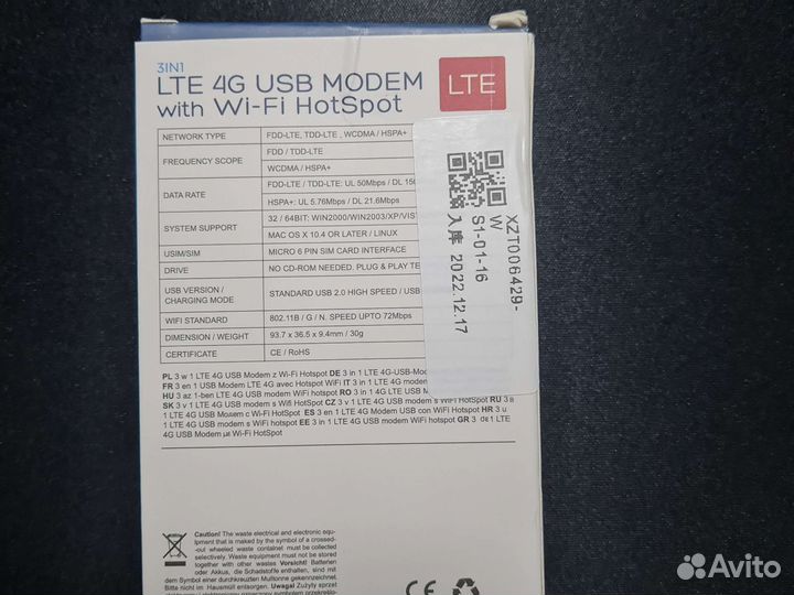 2в1 4G модем и Wi-Fi роутер