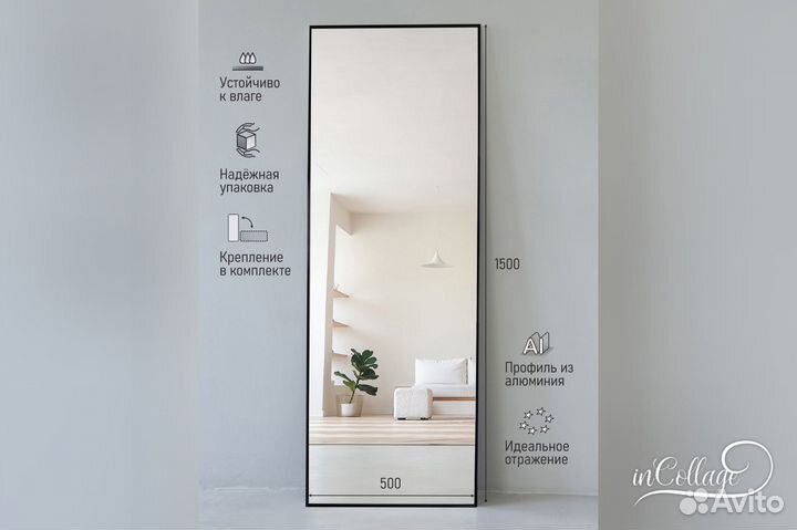 Зеркало в черной раме настенное 150-50 см