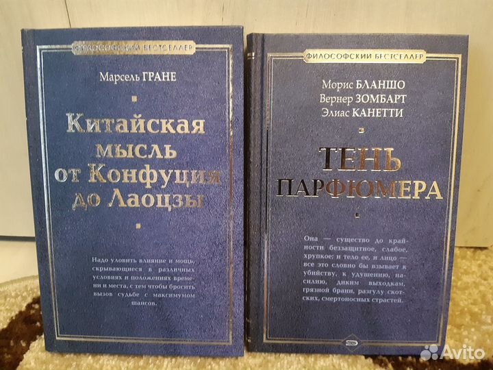 Серия книг«Философский бестселлер»