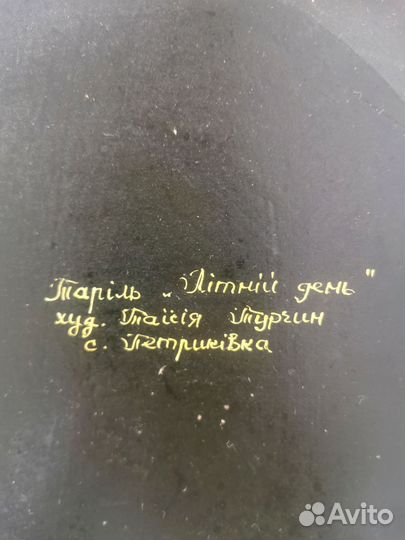 Расписная деревянная тарелка