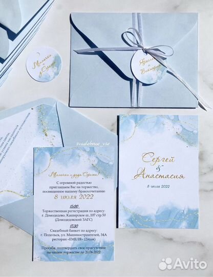 Свадебные приглашения