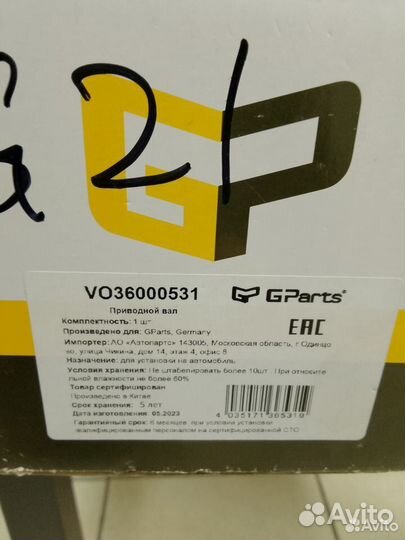 VO36000531 Привод правый S60,V70 2.4 AWD -2007г