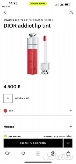 Блеск для губ dior(оригинал)