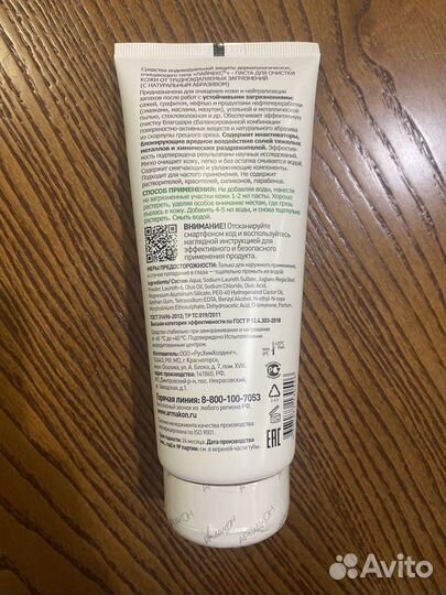 Паста для очистки кожи