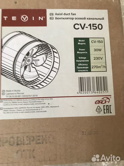 Вентилятор канальный новый