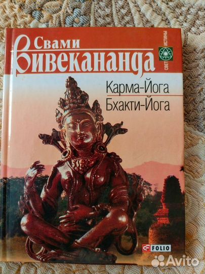 Книги о Вивекананде