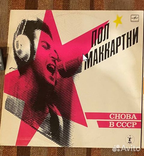 Пластинки Paul McCartney