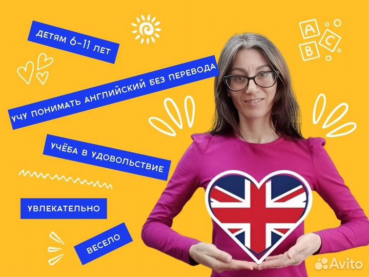 Репетитор по английскому языку