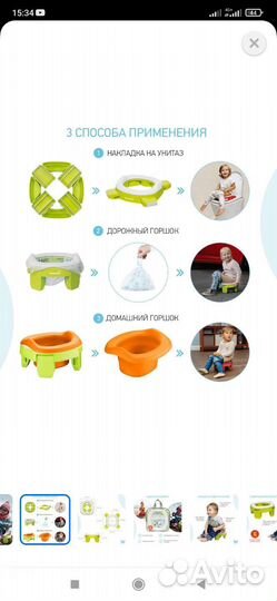 Горшок детский дорожный