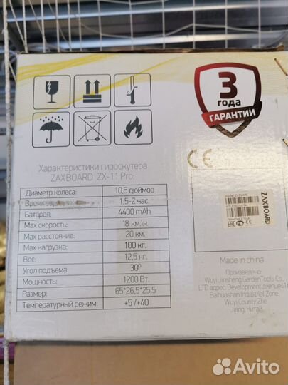 Гироскутер Zax Board ZX11Pro