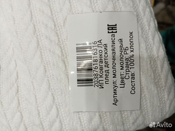 Муслиновый плед 90*110