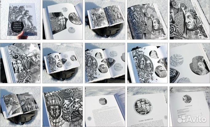 Коллекционные подарочные книги