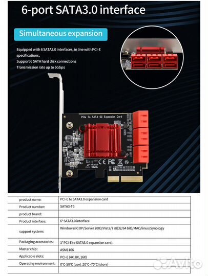 TXB113 PCIe x4 to SATA3.0 6 Гбит/с