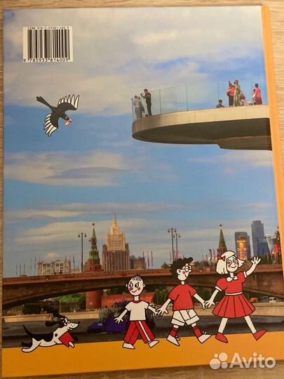 Детские книги про Москву