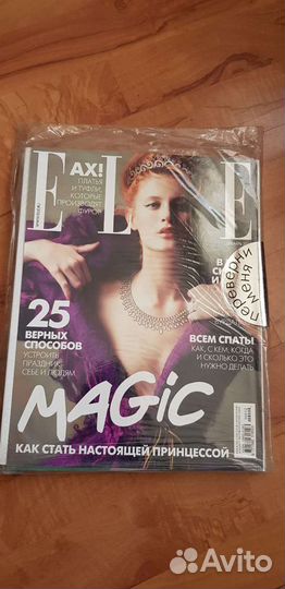 Журналы Voque и Elle в упаковке