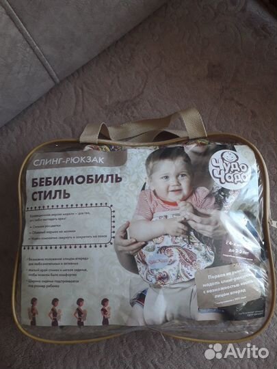 Эргорюкзак слинг кенгуру переноска Чудо-чадо