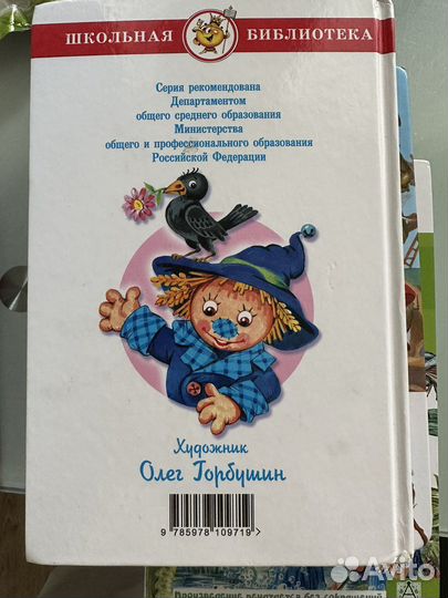 Книга огненный бог марранов